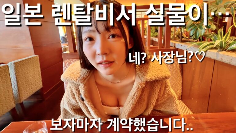 (25.12.16❤️) 카페에서 만난 일본 렌탈비서..너무 예뻐서 바로 계약했습니다. 오피스 도착하자마자 원피스를 자랑하는 일본여자 비서..I Met a Japanese Rental Assistant at a Cafe and Signed Right Away She Showed Off Her Dress at Work